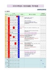 2024학년도 학사 일정 안내 :: 공지사항 :: 김천중앙고등학교 김천중앙고등학교 :: 공지사항 :: 2024학년도 학사 일정 안내