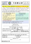 5월 1일(수) 학교장 재량휴업일 실시(돌봄교실 및 긴급돌봄 신청) 안내 :: 가정통신문 :: 화창초등학교 화창초등학교 :: 가정통신문 :: 5월 1일(수)... 