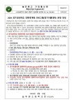 2024 경기공유학교 대학연계형 프로그램(경기이룸대학) 운영 안내 :: 가정통신문 :: 늘푸른고등학교 늘푸른고등학교 :: 가정통신문 :: 2024 경기... 