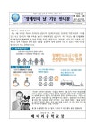 장애인의 날 기념 안내문 :: 가정통신문 :: 배다리중학교 배다리중학교 :: 가정통신문 :: 장애인의 날 기념 안내문