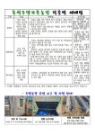 축석주말가족농장(신청 가족만 해당) 이용 안내 :: 가정통신문 :: 축석초등학교 축석초등학교 :: 가정통신문 :: 축석주말가족농장(신청 가족만... 