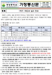2024학년도 1학기 1회고사 실시 안내 :: 가정통신문 :: 계양중학교 계양중학교 :: 가정통신문 :: 2024학년도 1학기 1회고사 실시 안내