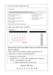 2024년 1학년, 4학년 건강검진 안내문 :: 가정통신문 :: 김포호수초등학교 김포호수초등학교 :: 가정통신문 :: 2024년 1학년, 4학년 건강검진... 