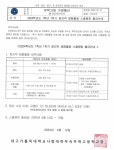 가정통신문 :: 대구가톨릭대학교사범대학부속무학고등학교 대구가톨릭대학교사범대학부속무학고등학교 :: 가정통신문 :: 2024학년도 1학년... 