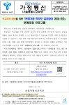 관계가꿈 학부모 길라잡이 2024-3호 :: 가정통신문(교육청) :: 서울염창초등학교 서울염창초등학교 :: 가정통신문(교육청) :: 관계가꿈 학부모... 