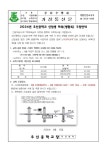 2024년 우신중학교 신입생 하복(생활복) 구입안내 :: 가정통신문 :: 우신중학교 우신중학교 :: 가정통신문 :: 2024년 우신중학교 신입생 하복... 