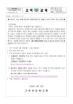 고색초등학교