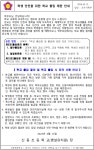 신동초등학교