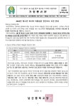 청소년 미디어 이용습관 진단검사 및 지능 정보 서비스 과의존 예방 안내 :: 가정통신문 :: 남산중학교 남산중학교 :: 가정통신문 :: 청소년 미디어... 