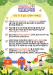 2024년 방과후 공유학교 배움놀이터 참가자 모집 홍보 :: 공지사항 :: 화창초등학교 화창초등학교 :: 공지사항 :: 2024년 방과후 공유학교... 