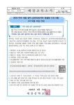 2024 여주 세종 같이 공유학교 지역 맞춤 수강 신청 안내 :: 가정통신문 :: 세정중학교 세정중학교 :: 가정통신문 :: 2024 여주 세종 같이... 