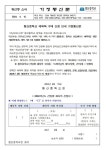 2024. 체육복 구매 신청 안내 가정통신문 :: 가정통신문 :: 황산중학교 황산중학교 :: 가정통신문 :: 2024. 체육복 구매 신청 안내 가정통신문