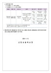 2024학년도 1학년 4월 진로체험 활동 운영 안내 :: 가정통신문 :: 신반포중학교 신반포중학교 :: 가정통신문 :: 2024학년도 1학년 4월 진로체험... 
