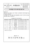 2024학년도 1학기 부교재 선정 결과 :: 가정통신문 :: 양곡고등학교 양곡고등학교 :: 가정통신문 :: 2024학년도 1학기 부교재 선정 결과