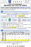 2024학년도 3권역 교육지원청부설영재교육원 영재교육대상자 선발 추가모집 안내 가정통신문 :: 가정통신문 :: 병점중학교 병점중학교... 