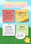 선부 꿈나래도서관 세계 책과 저작권의 날 행사 안내 :: 공지사항 :: 선부초등학교 선부초등학교 :: 공지사항 :: 선부 꿈나래도서관 세계 책과... 