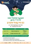중고등학교 학생을 위한 특강(대한화학회) :: 공지사항 :: 영덕중학교 영덕중학교 :: 공지사항 :: 중고등학교 학생을 위한 특강(대한화학회)