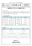2024학년도 1학기 1차 지필평가 일정 및 과목별 시험 범위 안내 :: 가정통신문 :: 성일중학교 성일중학교 :: 가정통신문 :: 2024학년도 1학기 1차... 