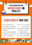 삼산도서관 초등독서동아리 모집 안내 :: 공지사항 :: 인천영선초등학교 인천영선초등학교 :: 공지사항 :: 삼산도서관 초등독서동아리 모집 안내
