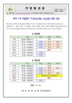 1학기 1차 지필평가 기간[4.25.(목), 4.26.(금)] 일정 안내 :: 가정통신문 :: 미사중학교 미사중학교 :: 가정통신문 :: 1학기 1차 지필평가 기간... 