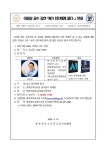 이경상 교수 강연「AI가 인간에게 묻다 」안내 :: 가정통신문 :: 충북여자고등학교 충북여자고등학교 :: 가정통신문 :: 이경상 교수 강연「AI가... 