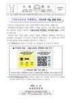 [서울시교육청 학생배정]카카오톡 채널 운영 안내 :: 가정통신문 :: 숭문중학교 숭문중학교 :: 가정통신문 :: [서울시교육청 학생배정]카카오톡... 