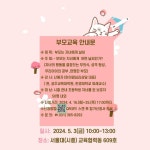 [홍보] 2024 시흥 Wee센터 부모교육 :: 공지사항 :: 웃터골초등학교 웃터골초등학교 :: 공지사항 :: [홍보] 2024 시흥 Wee센터 부모교육
