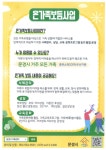2024년 맞춤형 가족서비스 ‘온가족보듬사업’ 안내 :: 가정통신문 :: 문경중학교 문경중학교 :: 가정통신문 :: 2024년 맞춤형 가족서비스... 