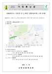 2024학년도 신입생(재학생) 생활복(하복) 구매 안내 :: 가정통신문 :: 신반포중학교 신반포중학교 :: 가정통신문 :: 2024학년도 신입생(재학생)... 