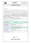 문화초등학교