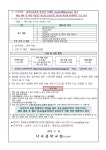 학생 인성 함양 리더십새싹 캠프 참가 신청 안내 :: 가정통신문 :: 나곡중학교 나곡중학교 :: 가정통신문 :: 학생 인성 함양 리더십새싹 캠프 참가... 