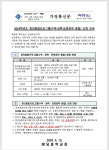 2024학년도 창의융합프로그램(수학·과학·로봇공학 융합) 신청 안내 :: 공지사항 :: 예당중학교 예당중학교 :: 공지사항 :: 2024학년도... 