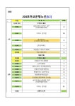 주영가정통신문-근로자의 날 학사운영 안내 :: 가정통신문 :: 주영초등학교 주영초등학교 :: 가정통신문 :: 주영가정통신문-근로자의 날 학사운영... 