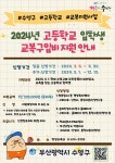 2024학년도 수영구 교복구입비 지원사업 :: 공지사항 :: 부일외국어고등학교 부일외국어고등학교 :: 공지사항 :: 2024학년도 수영구 교복구입비... 