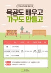 2024 우리동네목공방 프로그램 참여 안내 :: 공지사항 :: 인천석남서초등학교 인천석남서초등학교 :: 공지사항 :: 2024 우리동네목공방... 