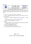 경기진학정보센터 진학상담실 5월 상담 신청 안내 :: 가정통신문 :: 송산고등학교 송산고등학교 :: 가정통신문 :: 경기진학정보센터 진학상담실... 
