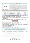 (2024-60)학생 인성 함양 리더색싹 캠프 참가 신청안내 :: 가정통신문 :: 천마중학교 천마중학교 :: 가정통신문 :: (2024-60)학생 인성 함양... 