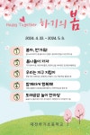 2024학년도 하기의 봄 운영 안내 :: 가정통신문 :: 대전하기초등학교 대전하기초등학교 :: 가정통신문 :: 2024학년도 하기의 봄 운영 안내