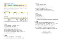 2024학년도 뉴스포츠협력교사(강사) 채용계획 :: 공지사항 :: 인천새말초등학교 인천새말초등학교 :: 공지사항 :: 2024학년도 뉴스포츠협력교사... 