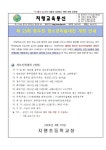 제 23회 동두천 청소년미술대전 개최 및 신청 안내 :: 가정통신문 :: 지행초등학교 지행초등학교 :: 가정통신문 :: 제 23회 동두천 청소년미술대전... 