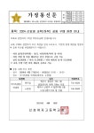 2024 신입생 교복(하복) 공동 구매 관련 안내 :: 가정통신문 :: 신성여자고등학교 신성여자고등학교 :: 가정통신문 :: 2024 신입생 교복(하복)... 
