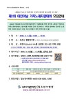 속초시청소년수련관  「제1회 어린이날 가족노래자랑대회」 모집 안내... 공지사항 :: 속초시청소년수련관  「제1회 어린이날... 