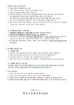2024학년도 1학기 1차 지필평가 실시 안내 :: 가정통신문 :: 백양고등학교 백양고등학교 :: 가정통신문 :: 2024학년도 1학기 1차 지필평가 실시... 