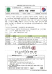 2024학년도 학교 내 대안교실(꽃피는 교실) 안내 :: 가정통신문 :: 대구청라중학교 대구청라중학교 :: 가정통신문 :: 2024학년도 학교 내... 
