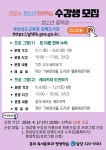 2024년 청소년 주말 프로그램 홍보 협조 안내 :: 공지사항 :: (김해시) 구산중학교 (김해시) 구산중학교 :: 공지사항 :: 2024년 청소년 주말... 