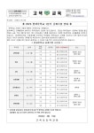 고색초등학교
