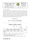 2025학년도 2학년(현 1학년) 수학여행 희망장소 조사 :: 가정통신문 :: 장기고등학교 장기고등학교 :: 가정통신문 :: 2025학년도 2학년(현... 