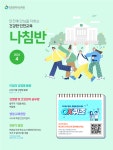 인천광역시교육청 월간 감염병 소식지 나침반 웹진 4월호 안내 :: 가정통신문 :: 인천동수중학교 인천동수중학교 :: 가정통신문 :: 인천광역시교육... 