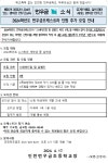 추가 모집 안내 :: 가정통신문 :: 인천먼우금초등학교 인천먼우금초등학교 :: 가정통신문 :: 2024학년도 먼우금오케스트라 단원 추가 모집 안내
