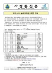 2024 북한산초 놀이한마당 안내 :: 가정통신문 :: 서울북한산초등학교 서울북한산초등학교 :: 가정통신문 :: 2024 북한산초 놀이한마당 안내